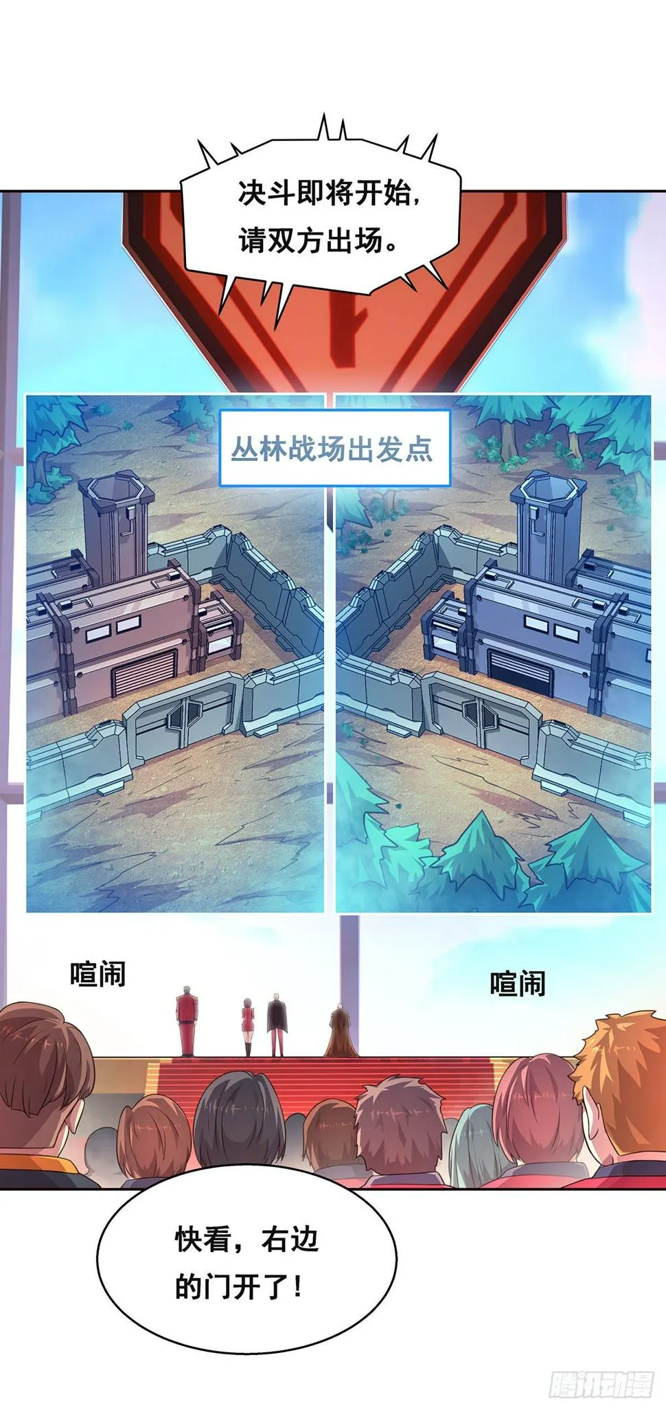 4-生死未卜 第6页