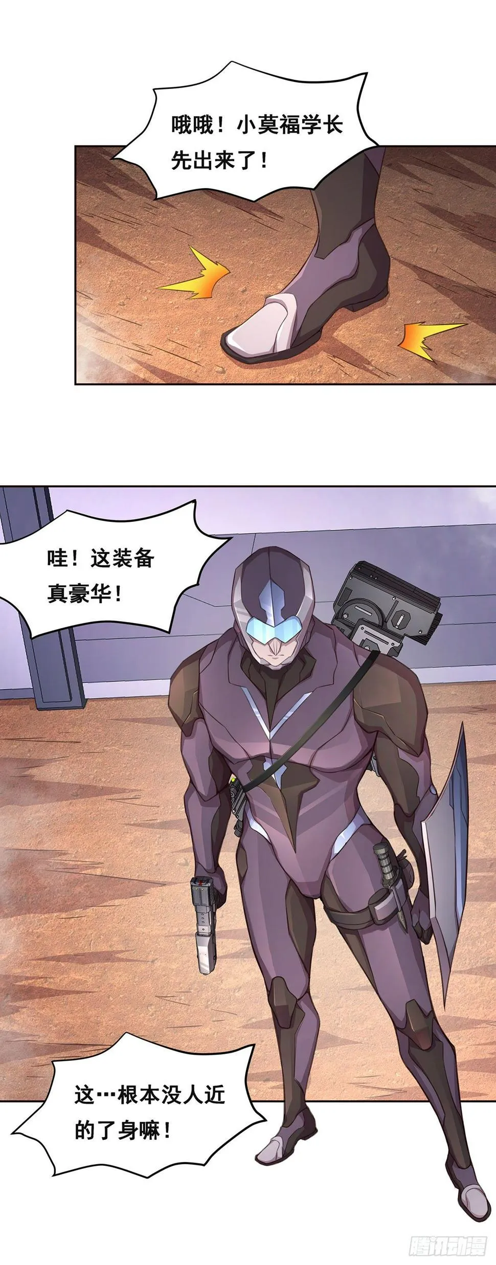 4-生死未卜 第7页