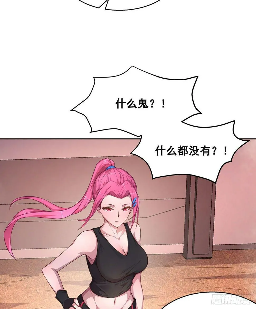 4-生死未卜 第9页