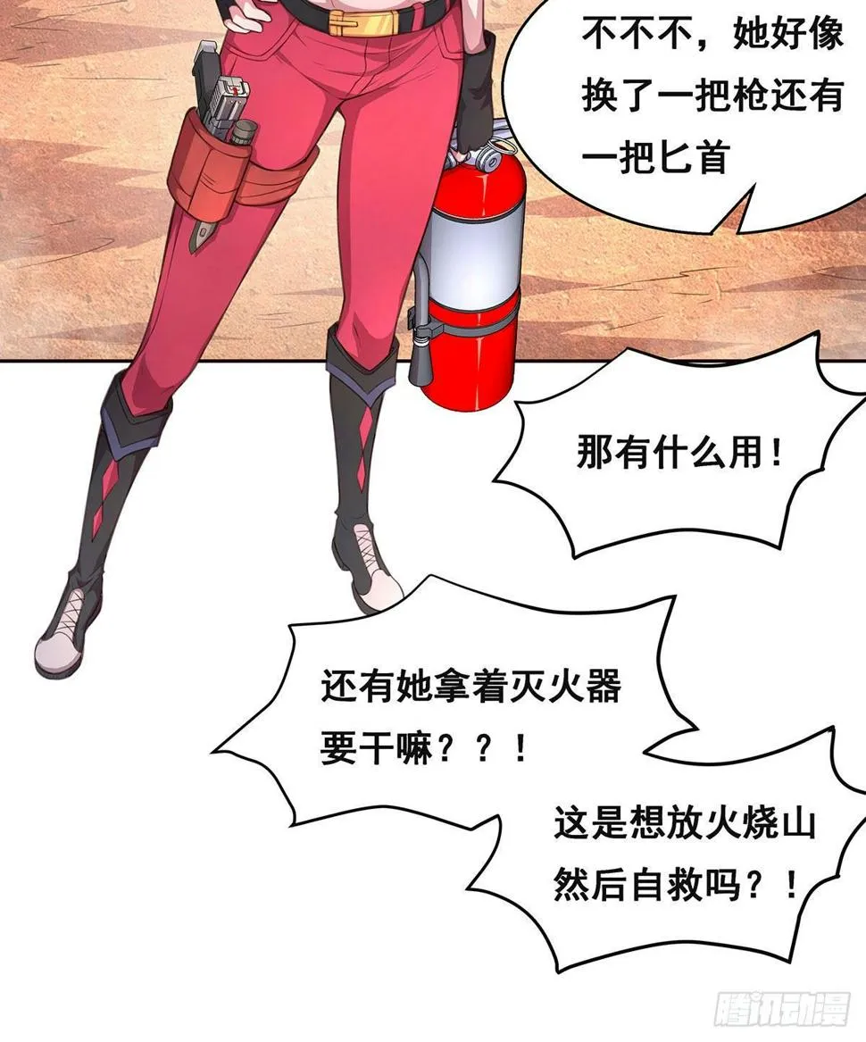 4-生死未卜 第10页