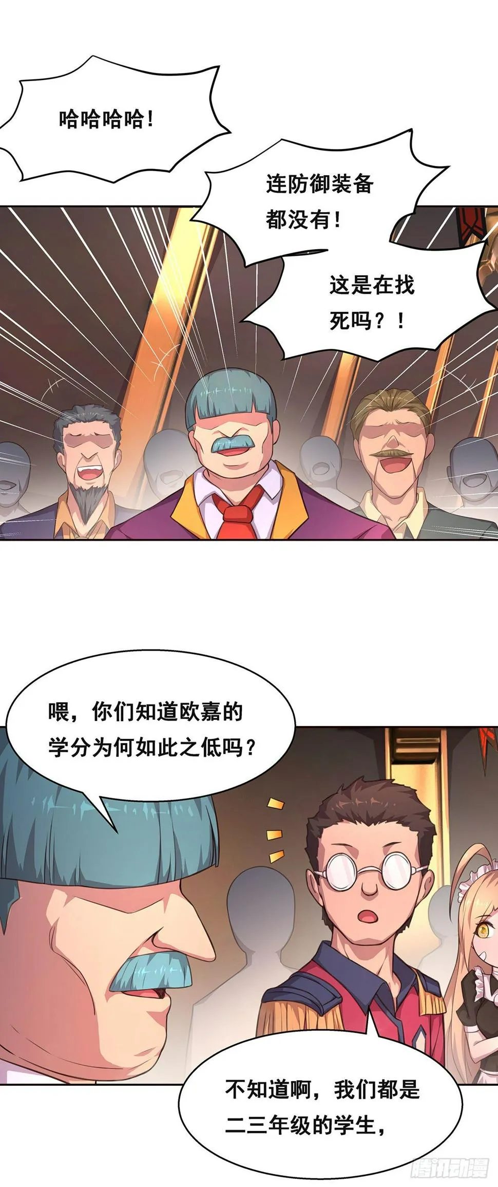 4-生死未卜 第11页