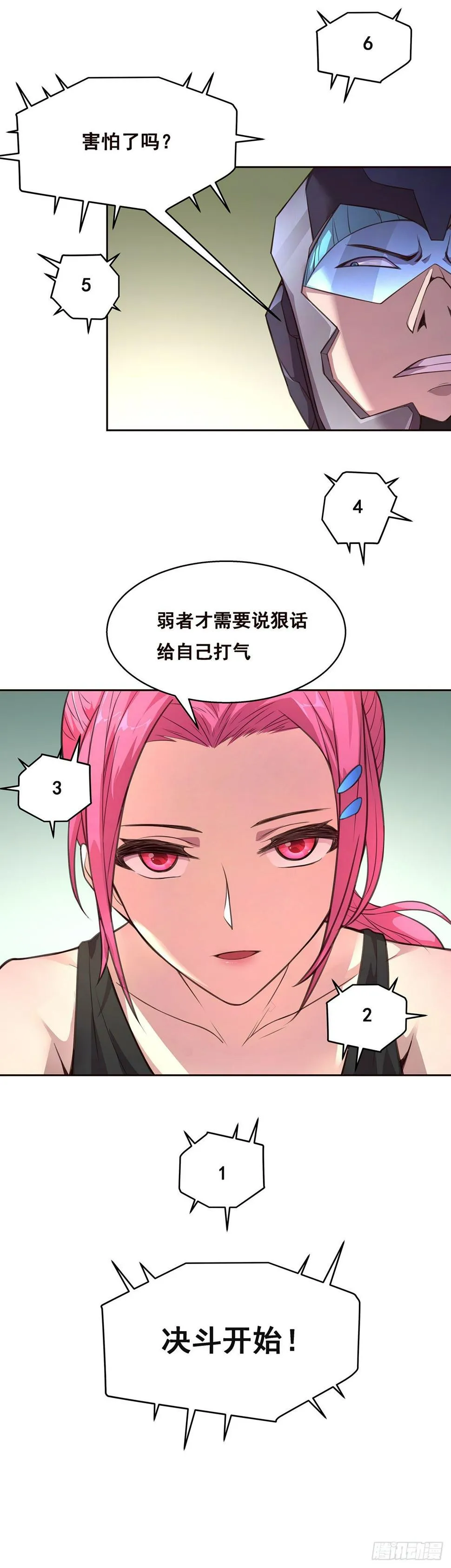 4-生死未卜 第14页