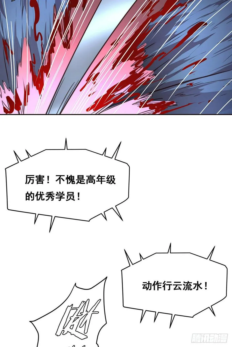 4-生死未卜 第16页