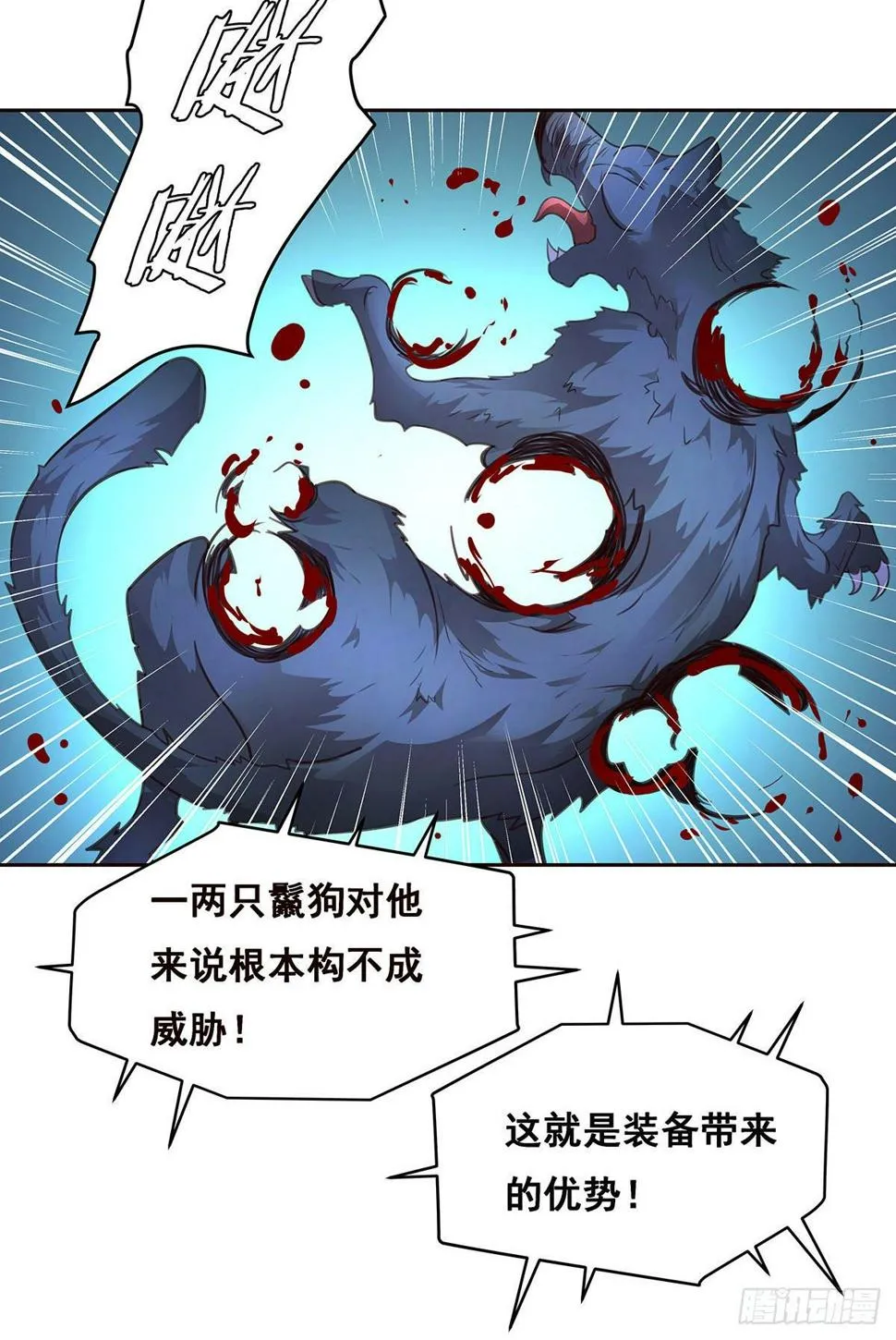 4-生死未卜 第17页