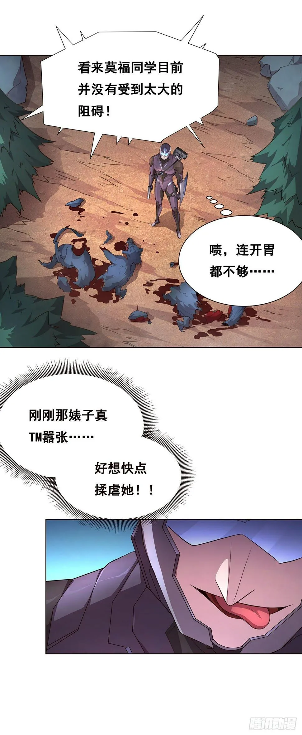 4-生死未卜 第18页