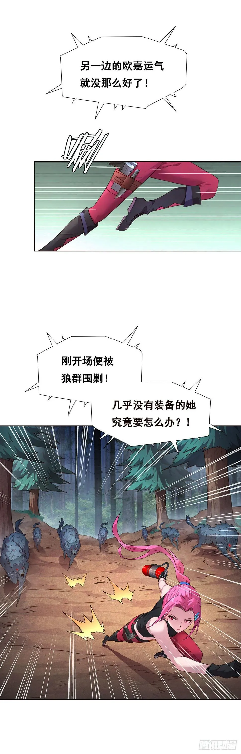 4-生死未卜 第19页