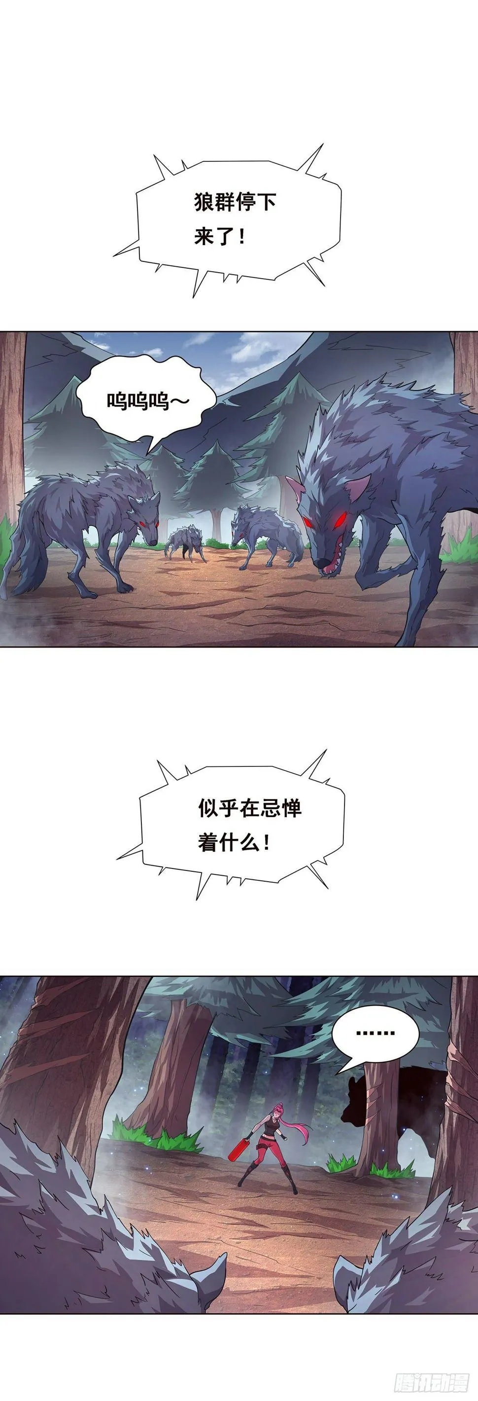 4-生死未卜 第23页
