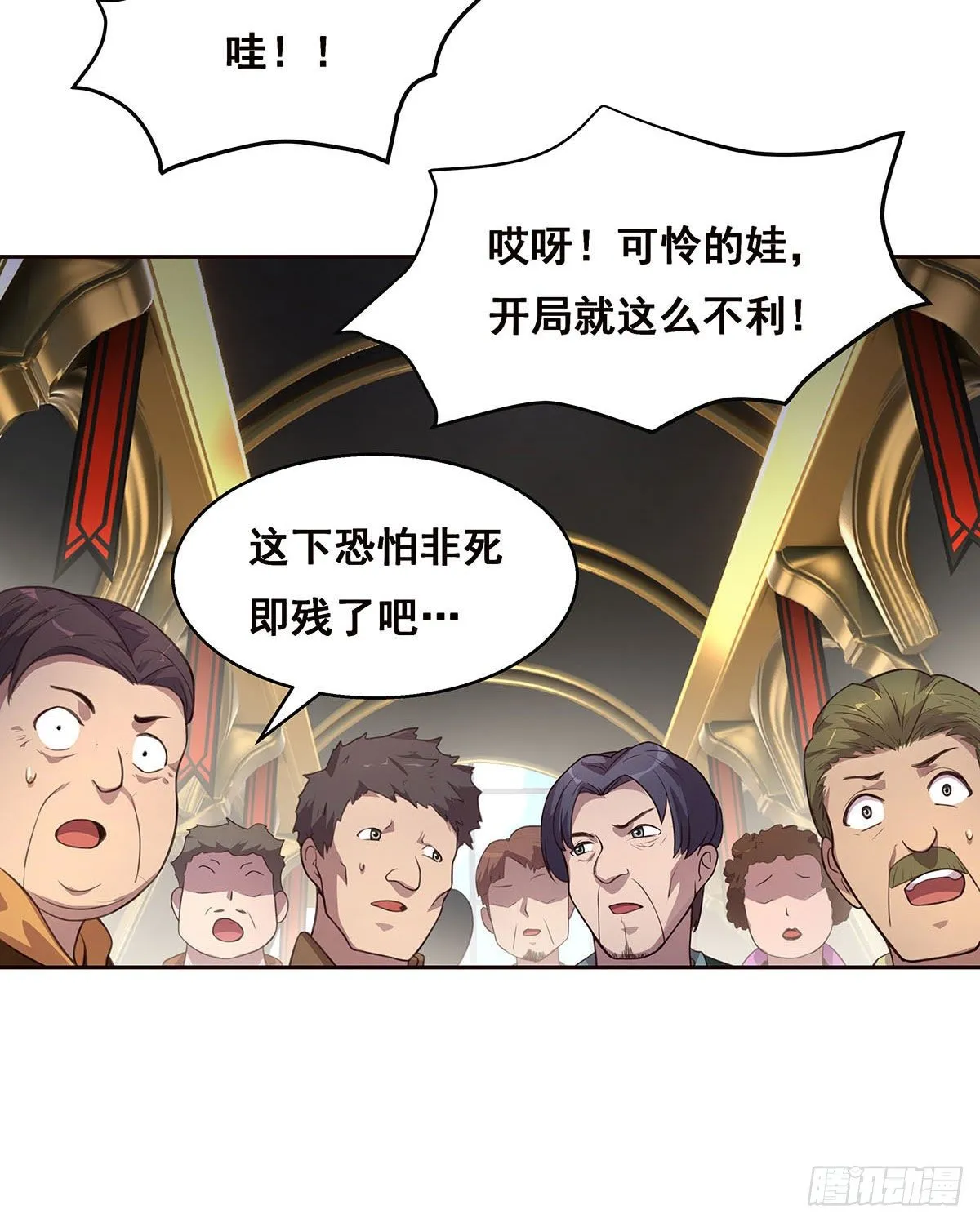 4-生死未卜 第32页