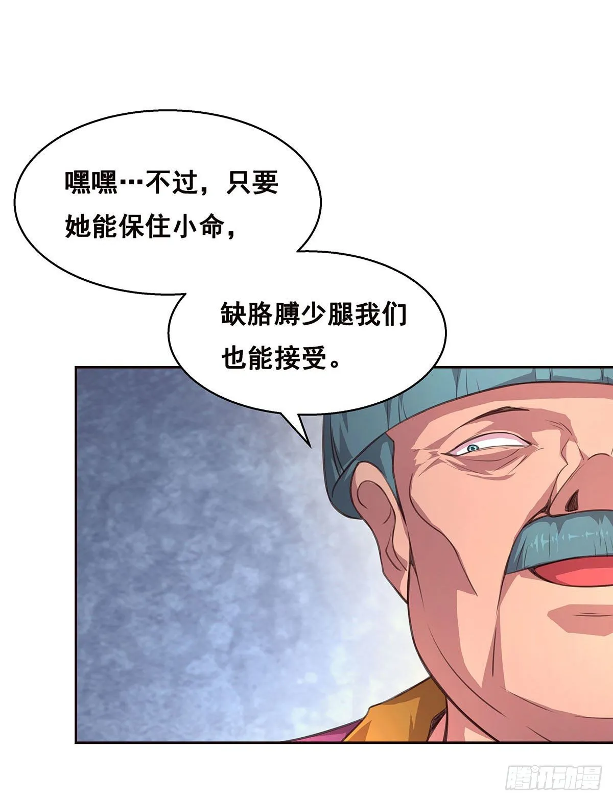 4-生死未卜 第35页