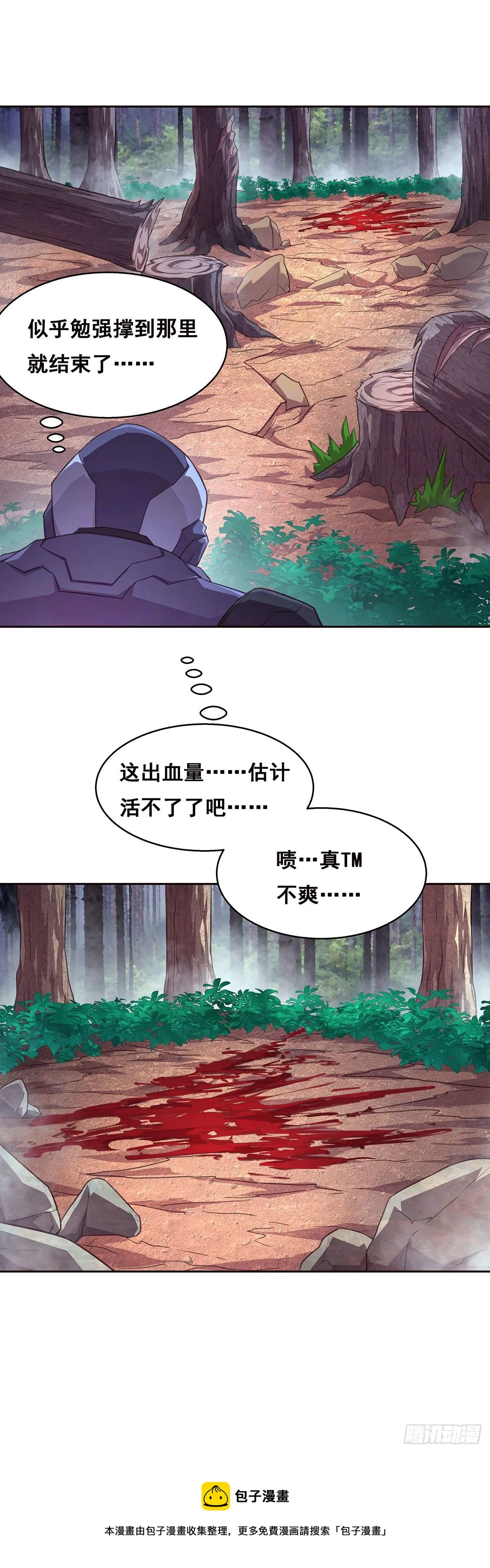 4-生死未卜 第42页