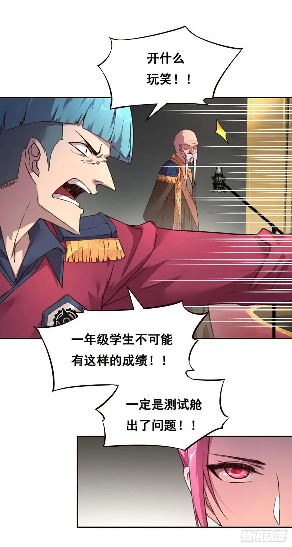 3-发起决斗 第3页