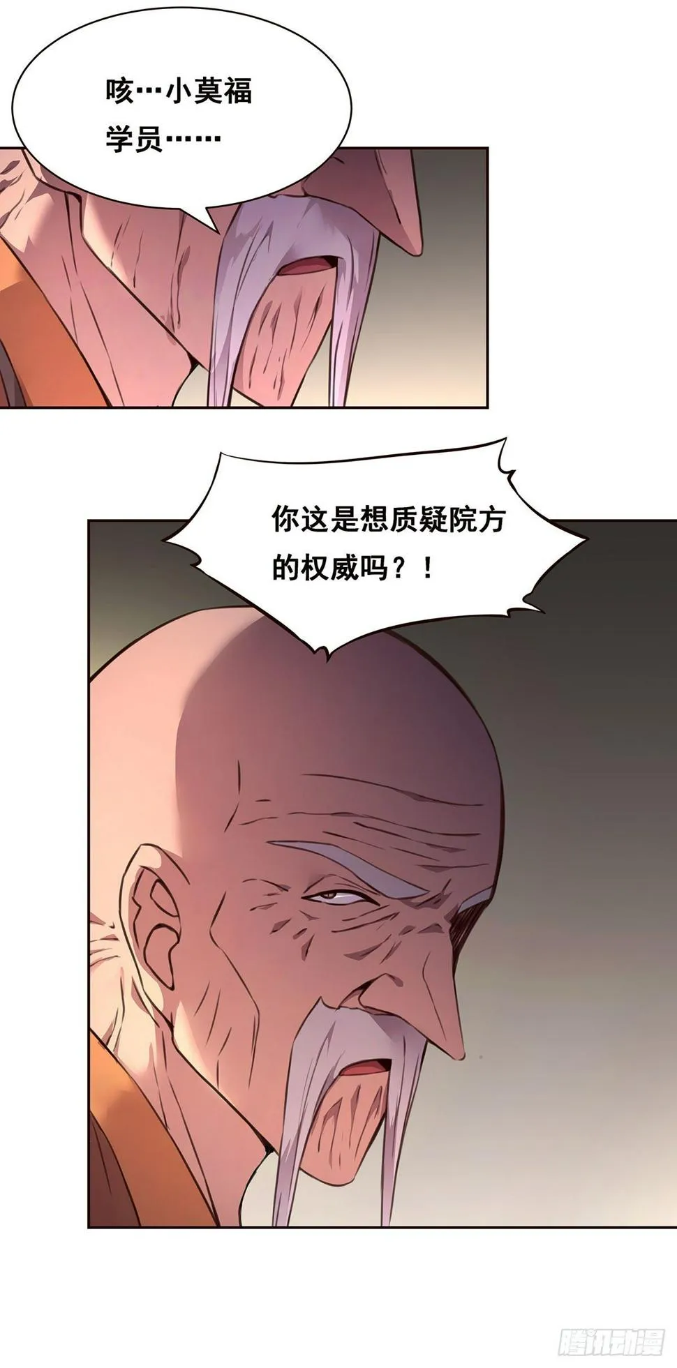 3-发起决斗 第4页
