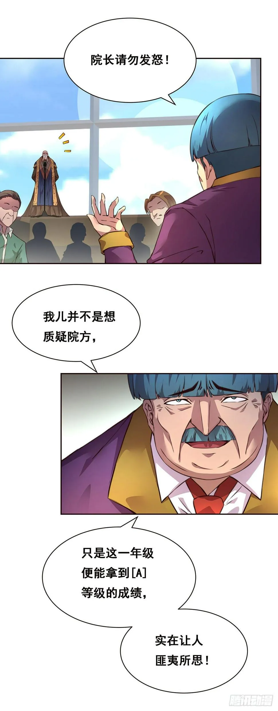 3-发起决斗 第5页
