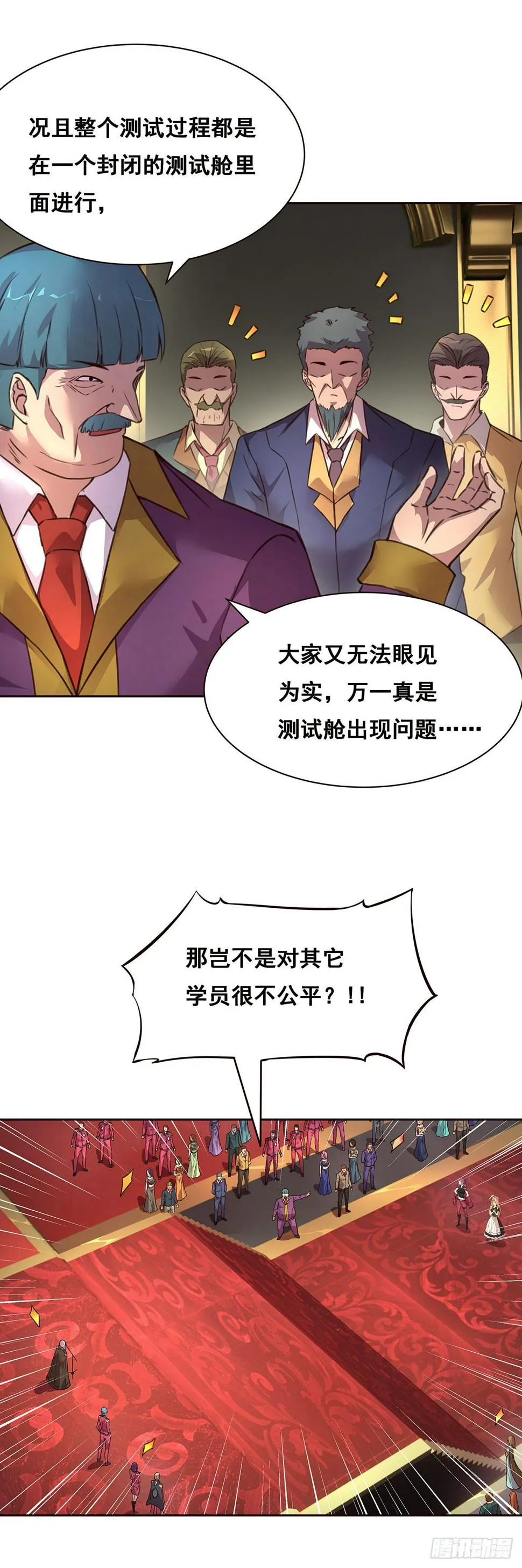 3-发起决斗 第6页