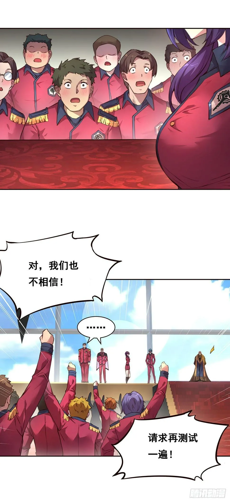 3-发起决斗 第8页