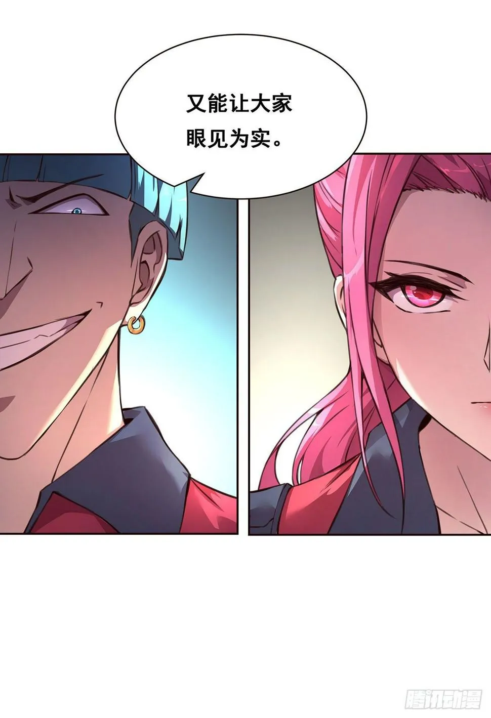 3-发起决斗 第11页