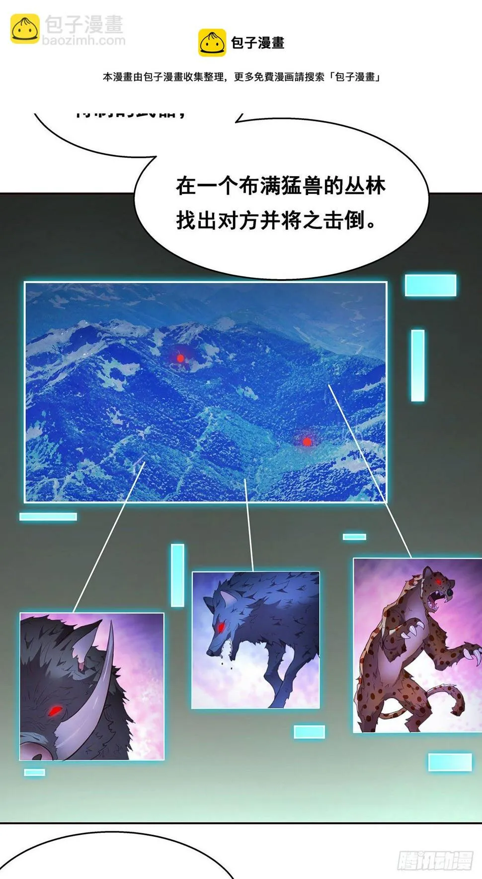 3-发起决斗 第14页