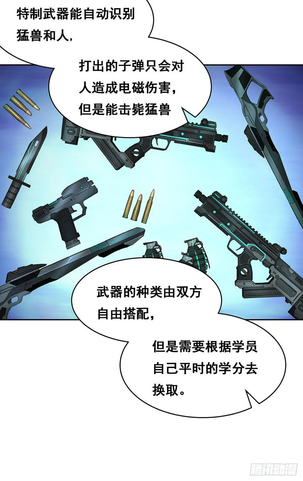 3-发起决斗 第15页