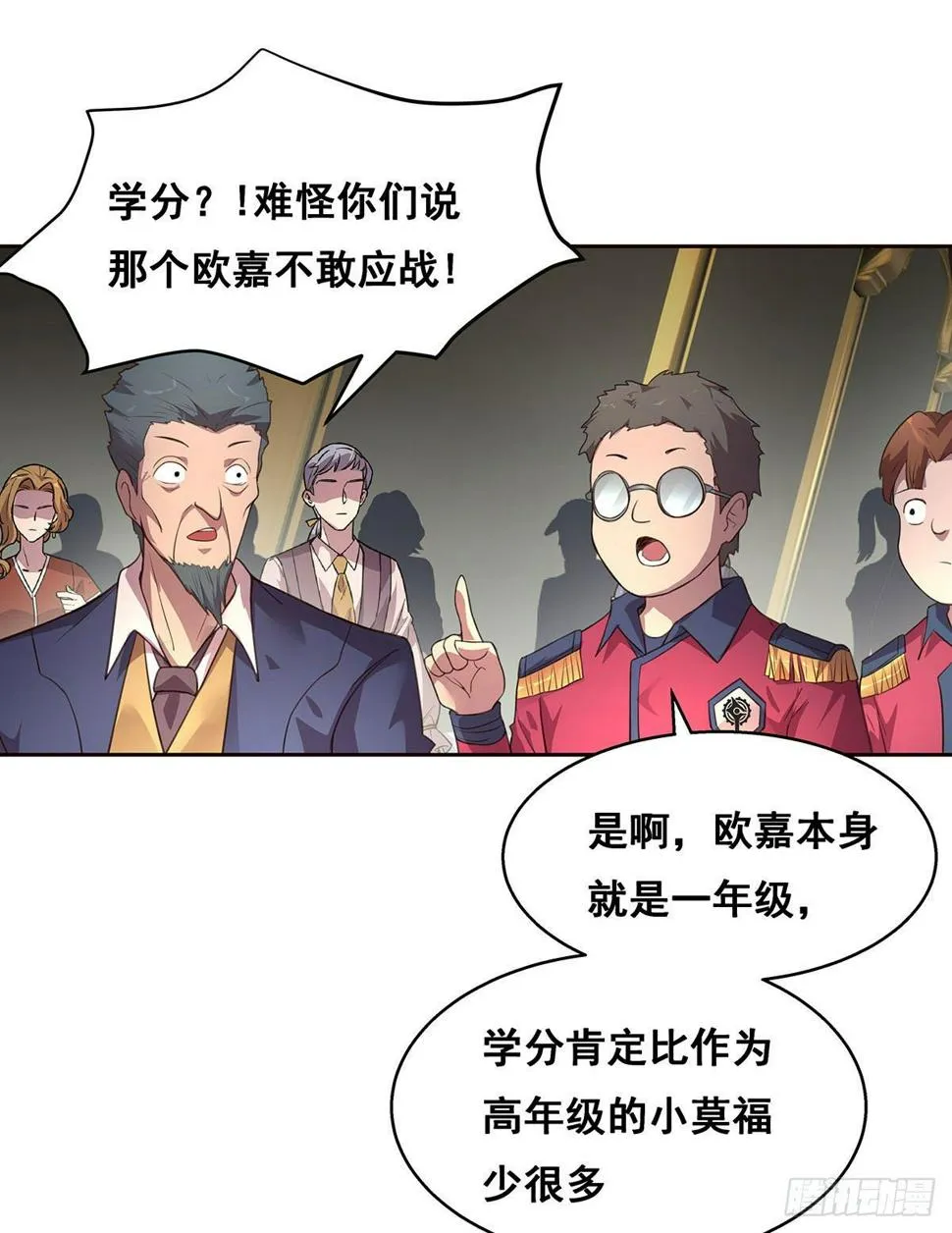 3-发起决斗 第16页