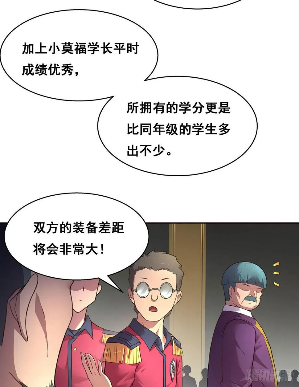 3-发起决斗 第17页