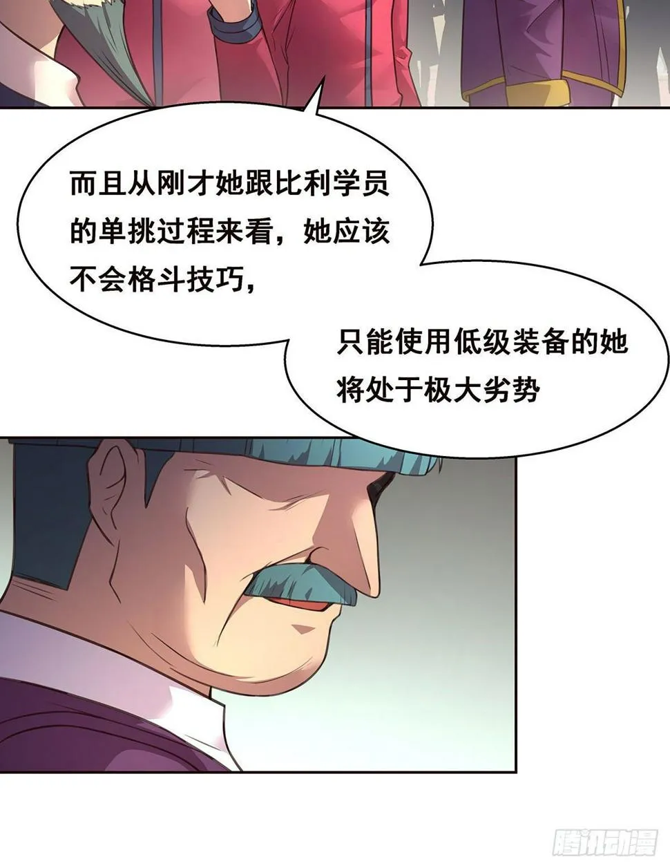 3-发起决斗 第18页
