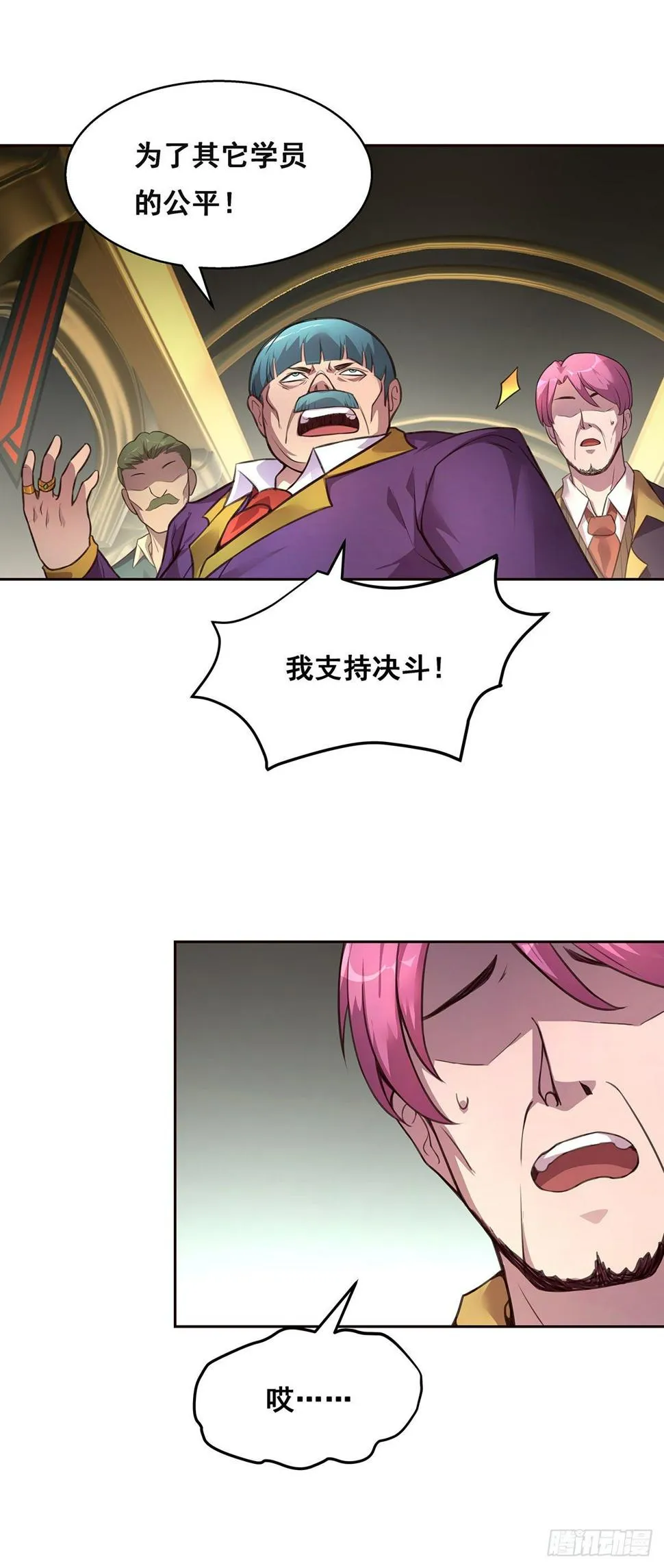 3-发起决斗 第19页