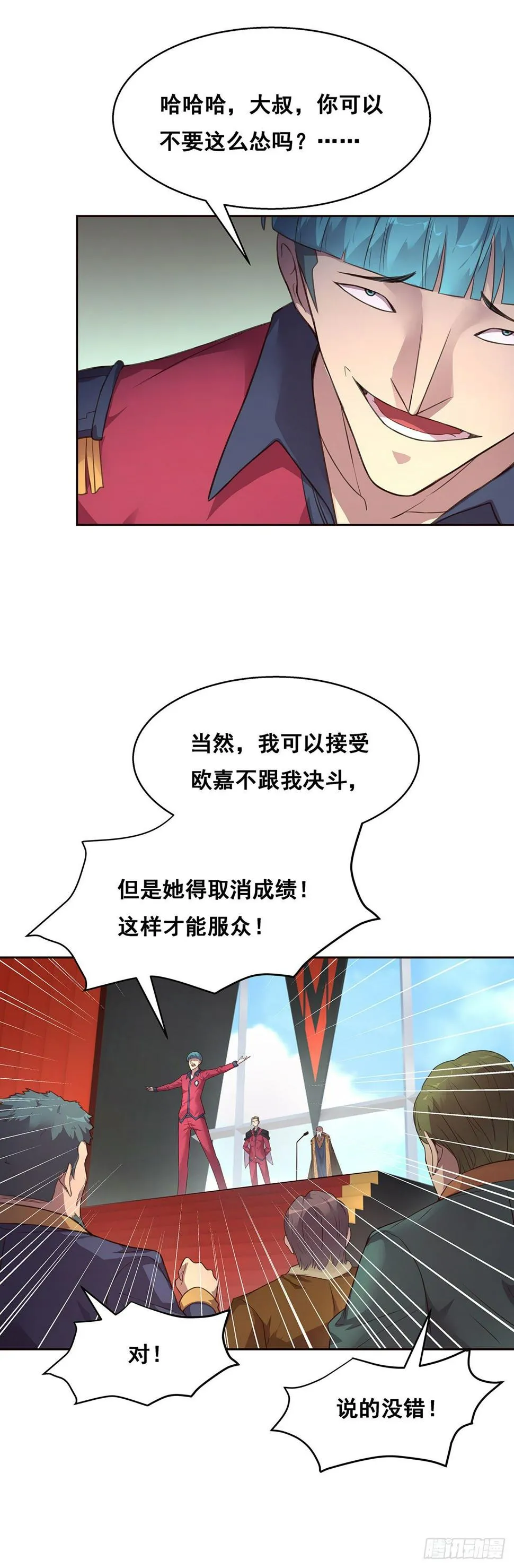3-发起决斗 第21页