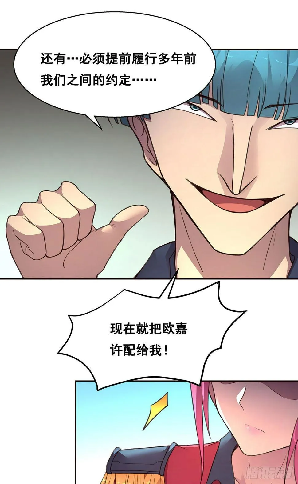 3-发起决斗 第22页