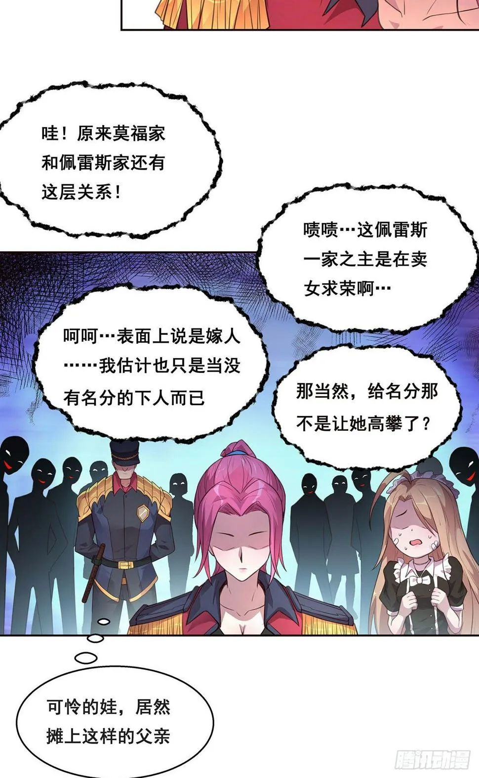 3-发起决斗 第23页
