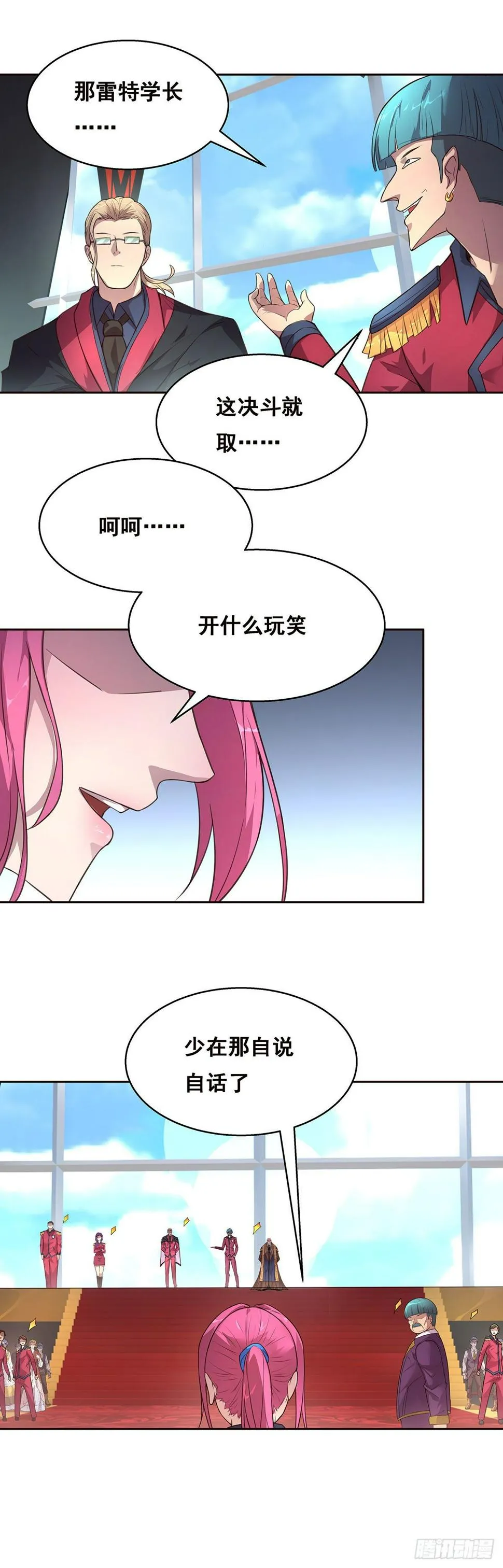3-发起决斗 第26页