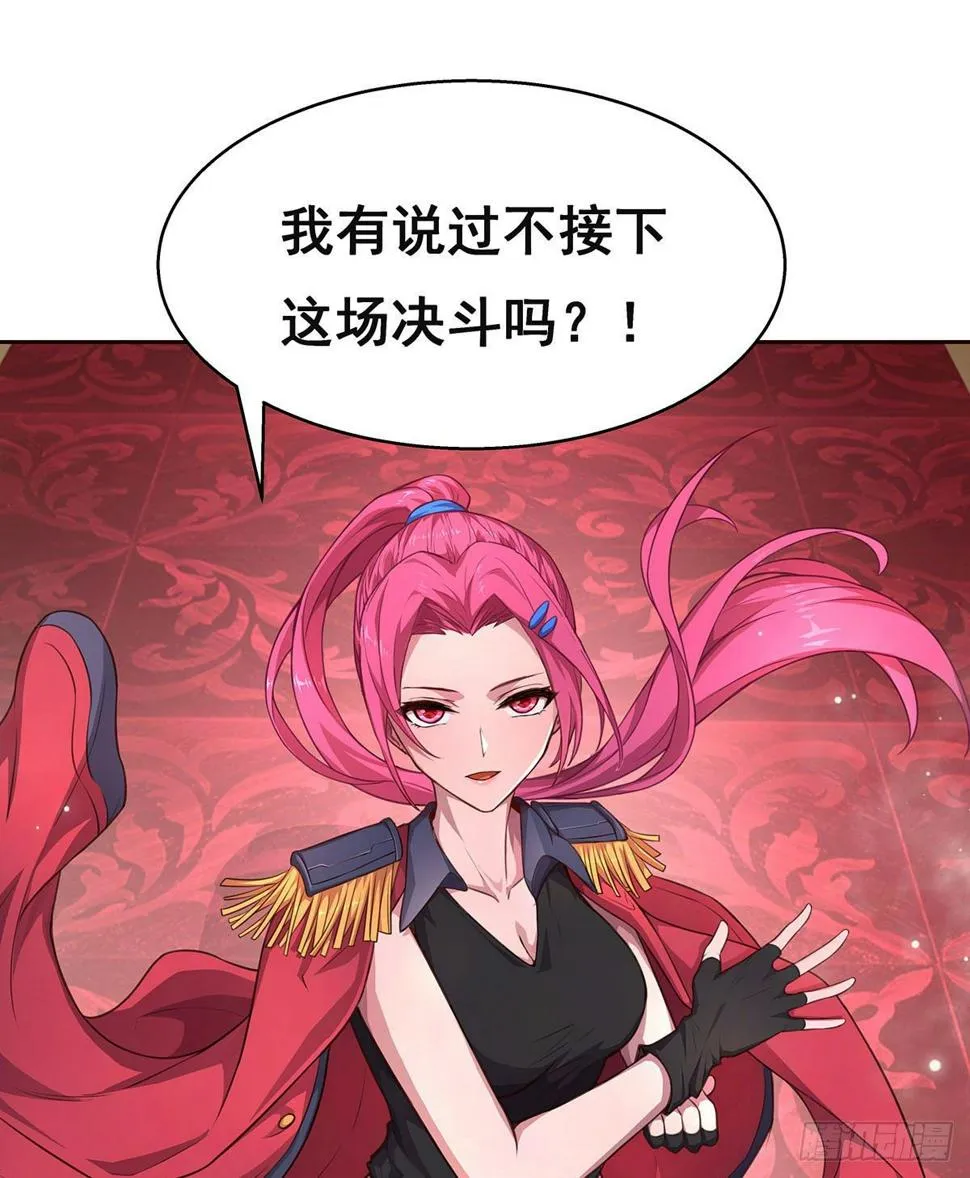 3-发起决斗 第27页
