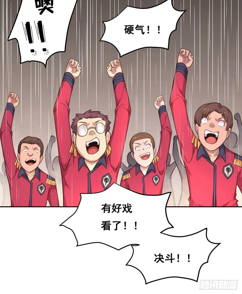 3-发起决斗 第29页