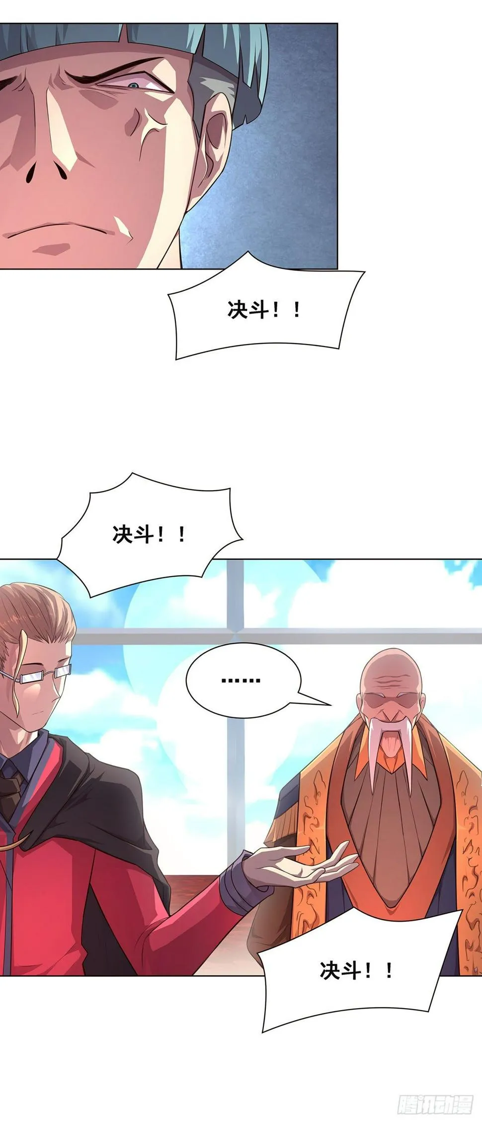 3-发起决斗 第30页