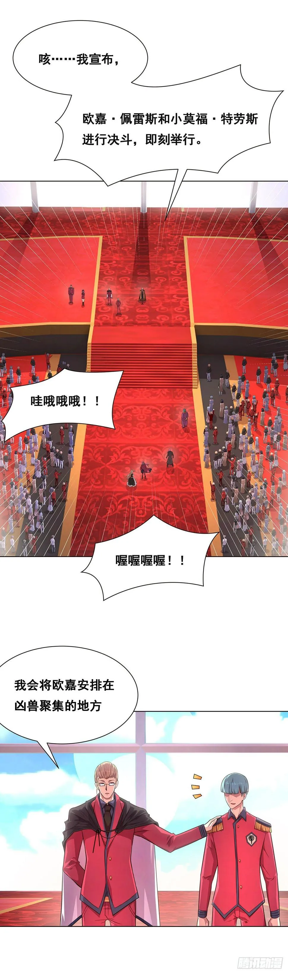 3-发起决斗 第32页