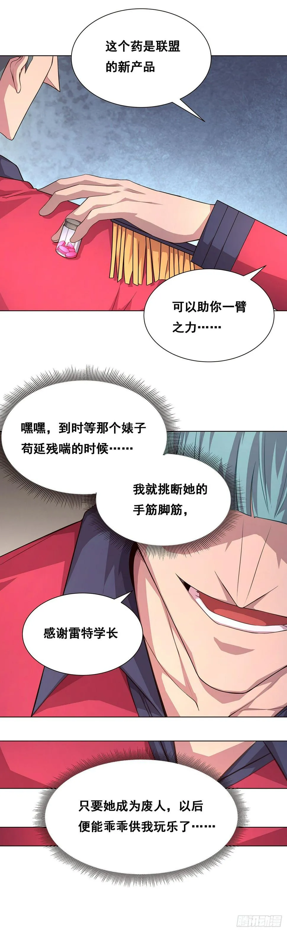 3-发起决斗 第33页