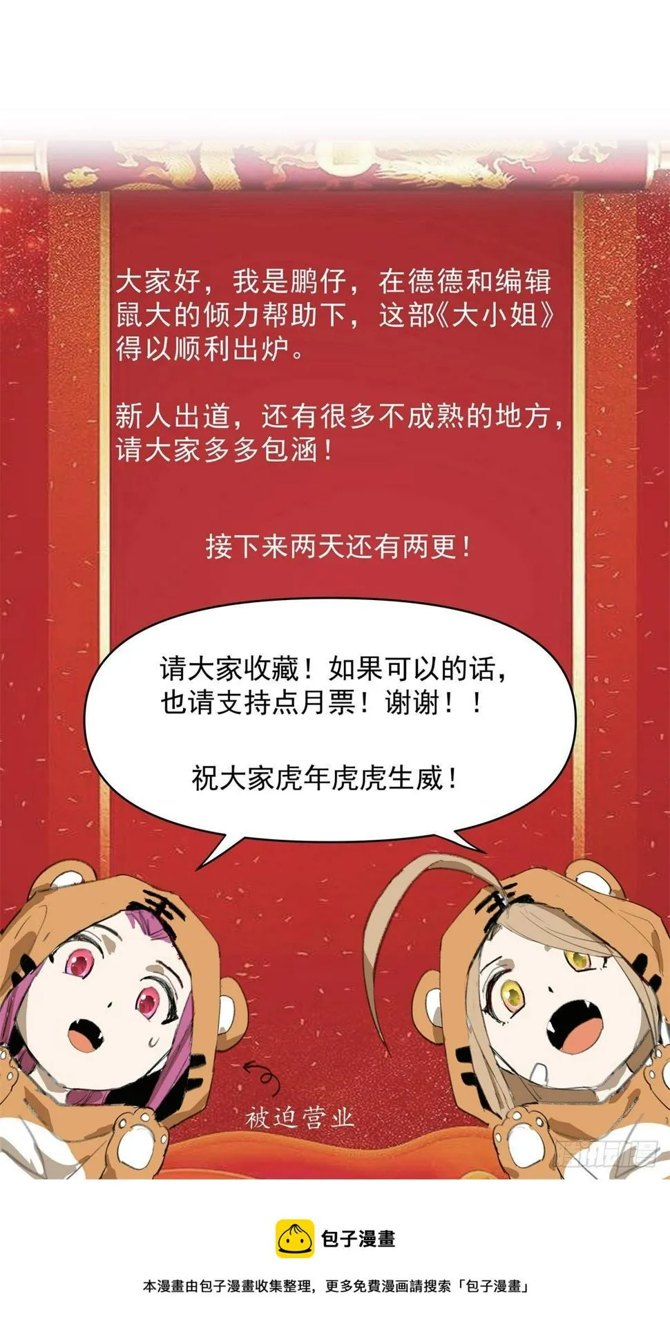 3-发起决斗 第34页