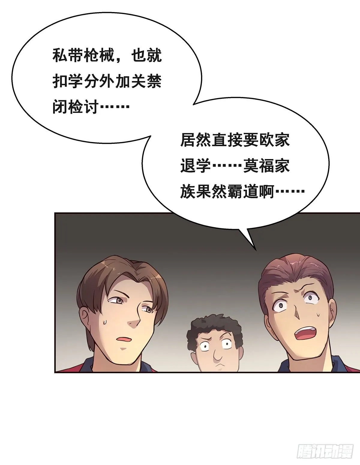 2-成绩公布 第4页