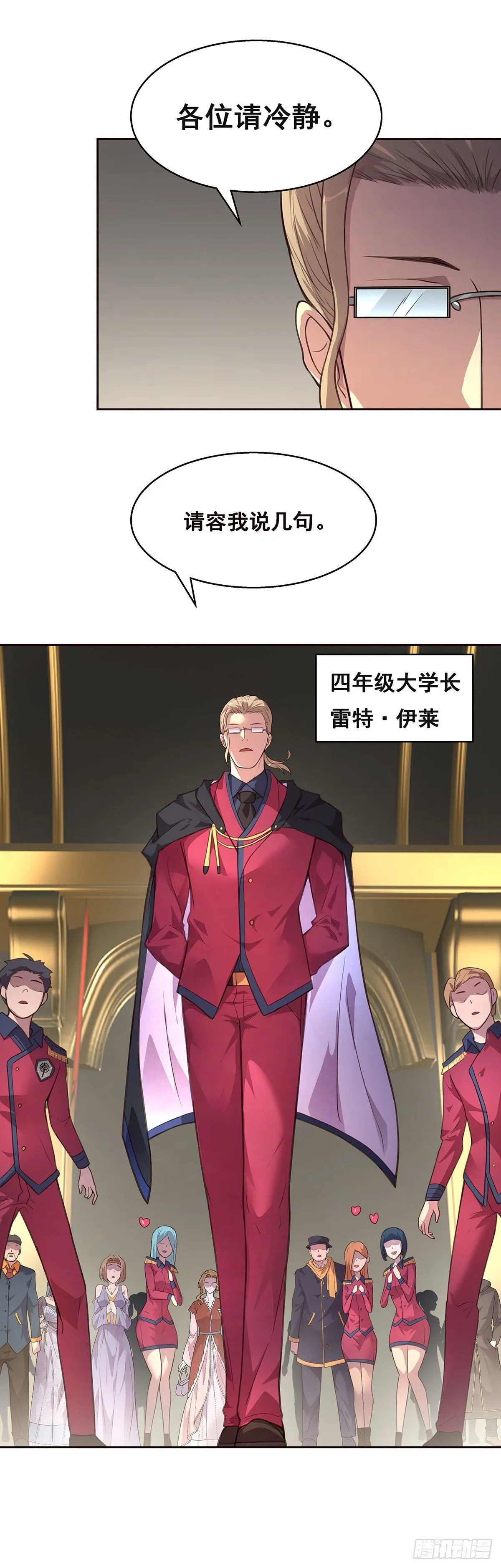 2-成绩公布 第12页