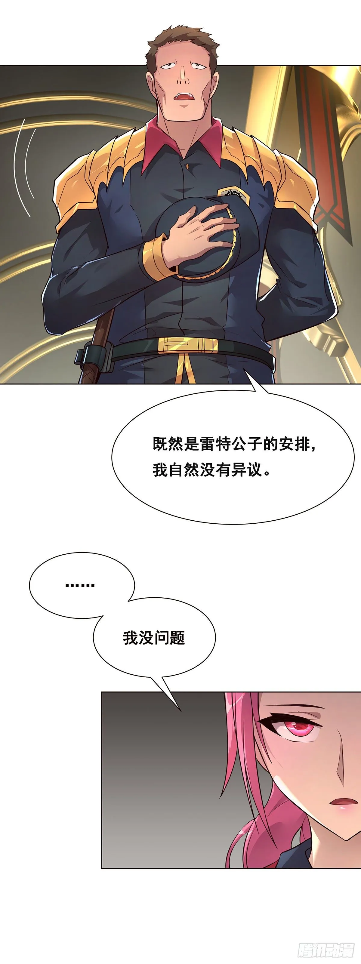 2-成绩公布 第17页