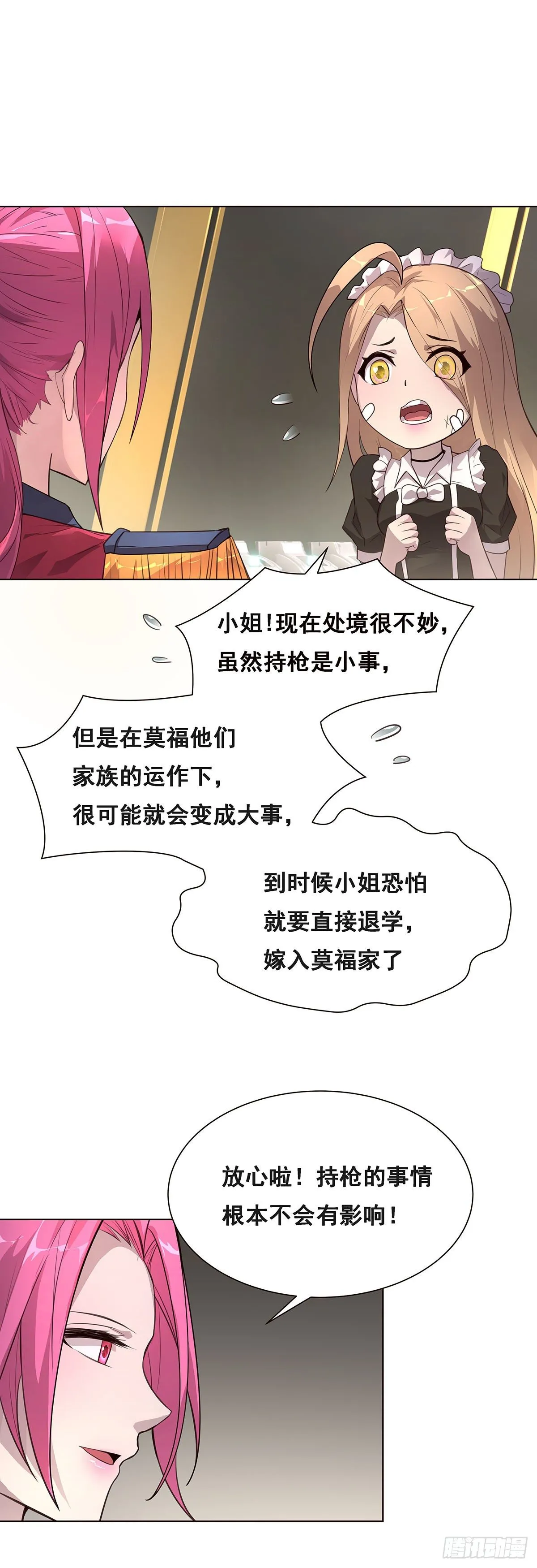 2-成绩公布 第20页