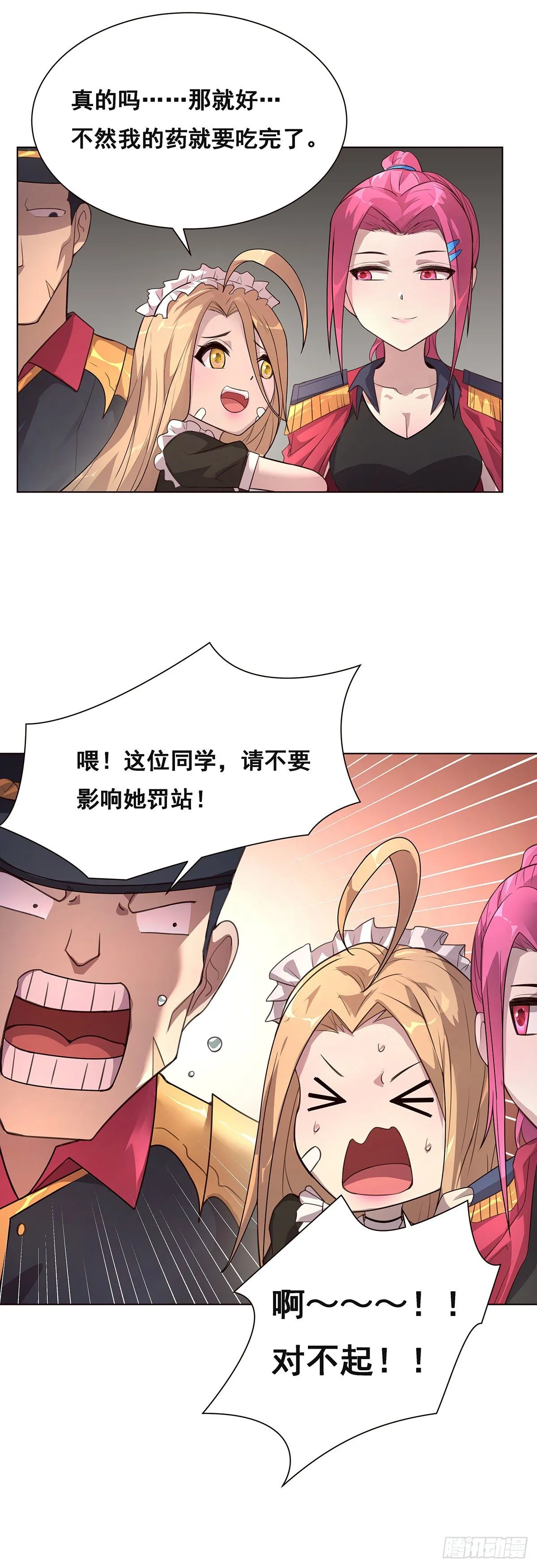 2-成绩公布 第21页