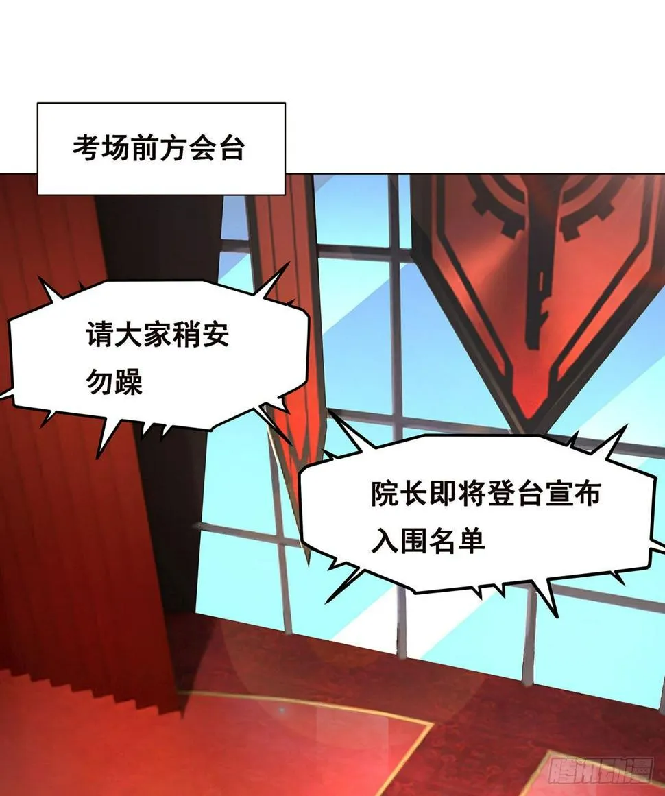 2-成绩公布 第22页