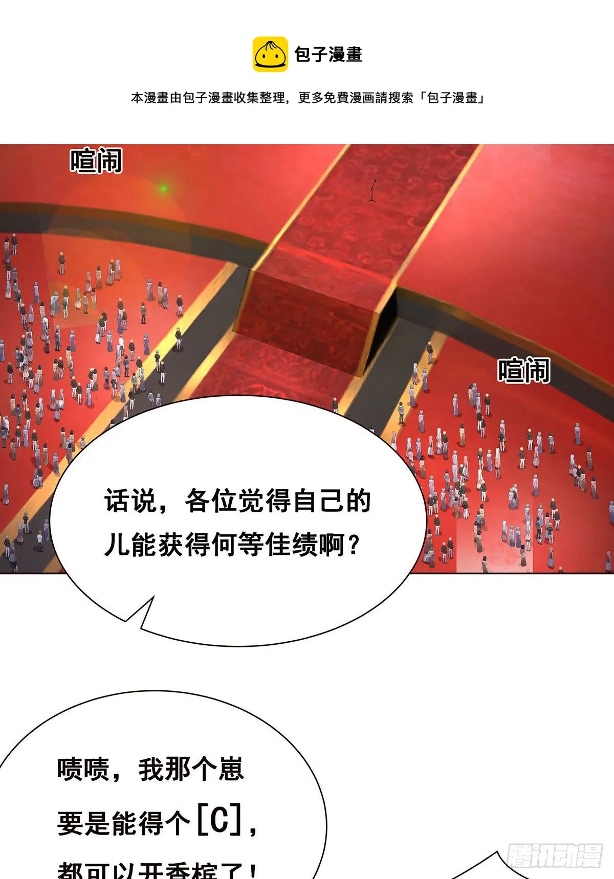 2-成绩公布 第23页