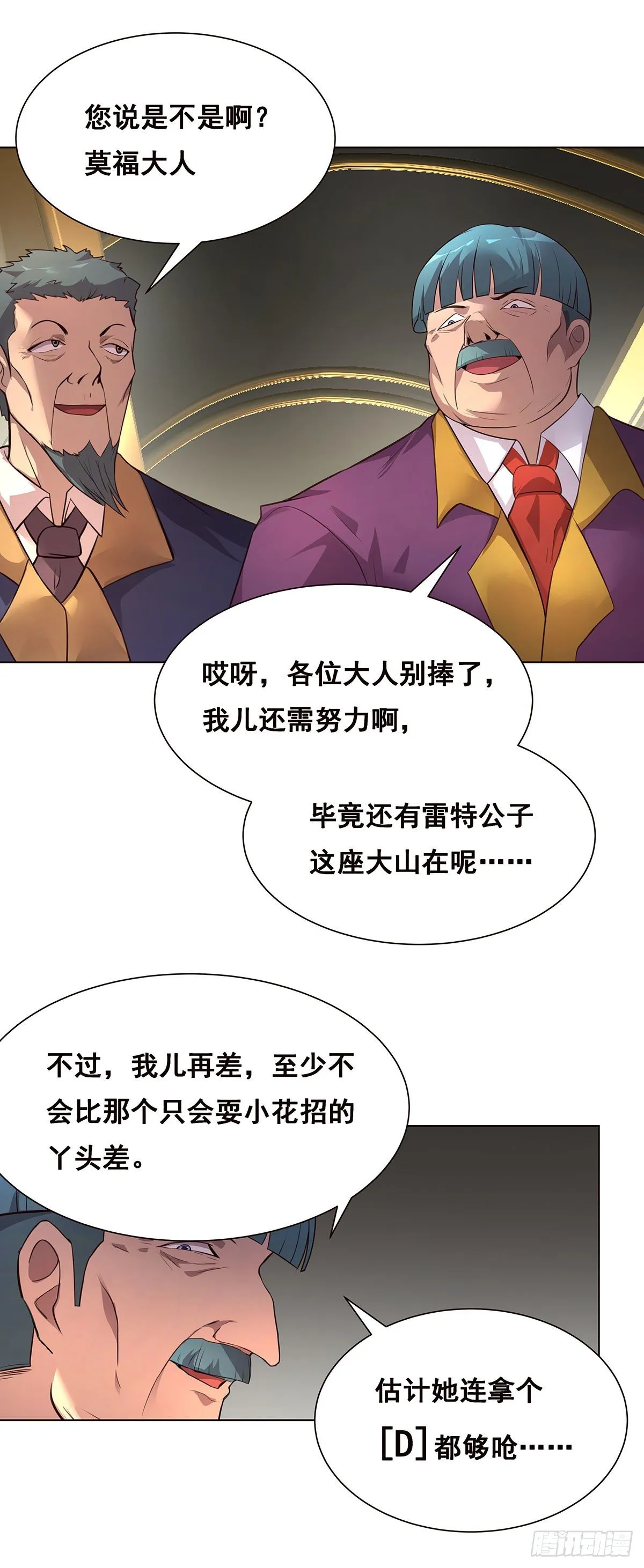 2-成绩公布 第25页