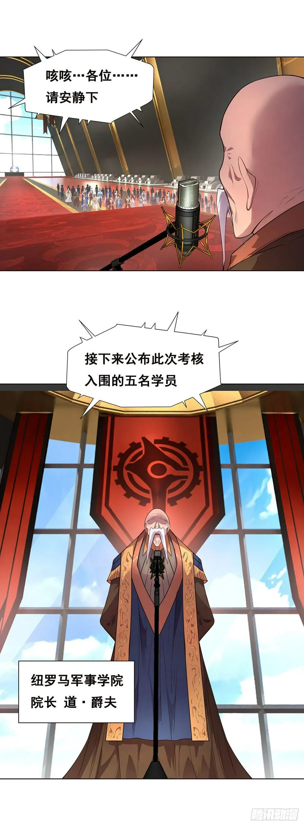 2-成绩公布 第27页