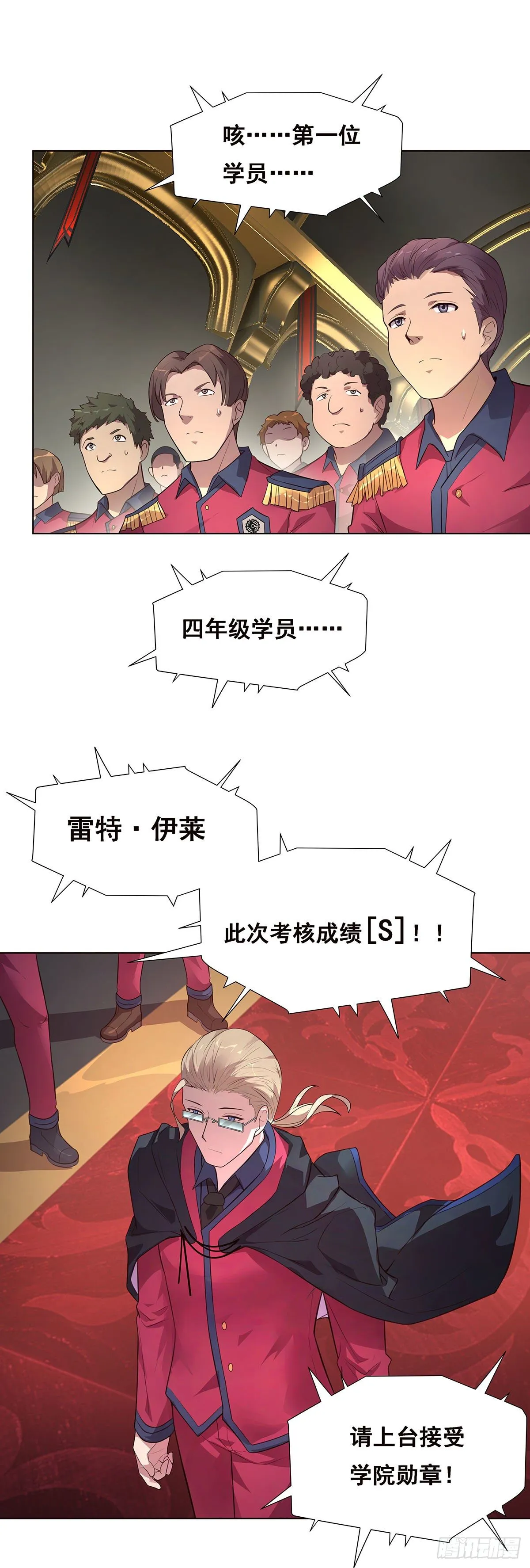 2-成绩公布 第28页