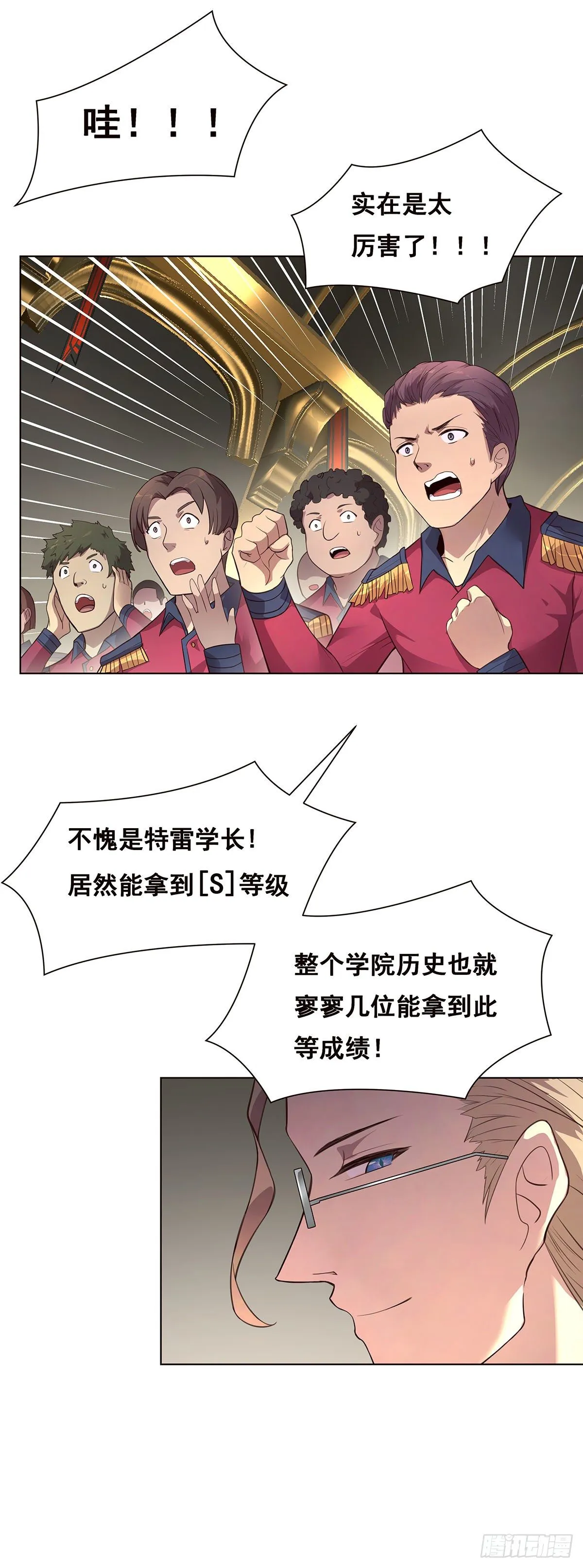 2-成绩公布 第29页