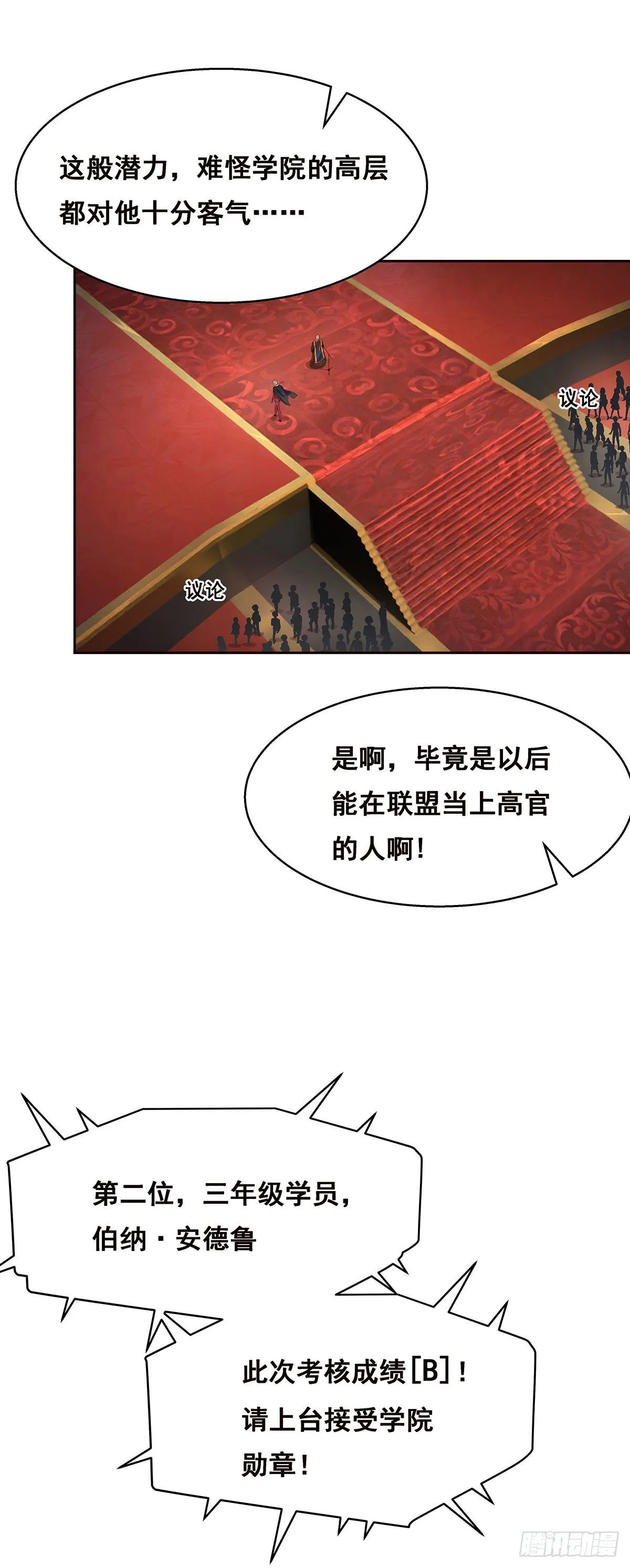 2-成绩公布 第30页