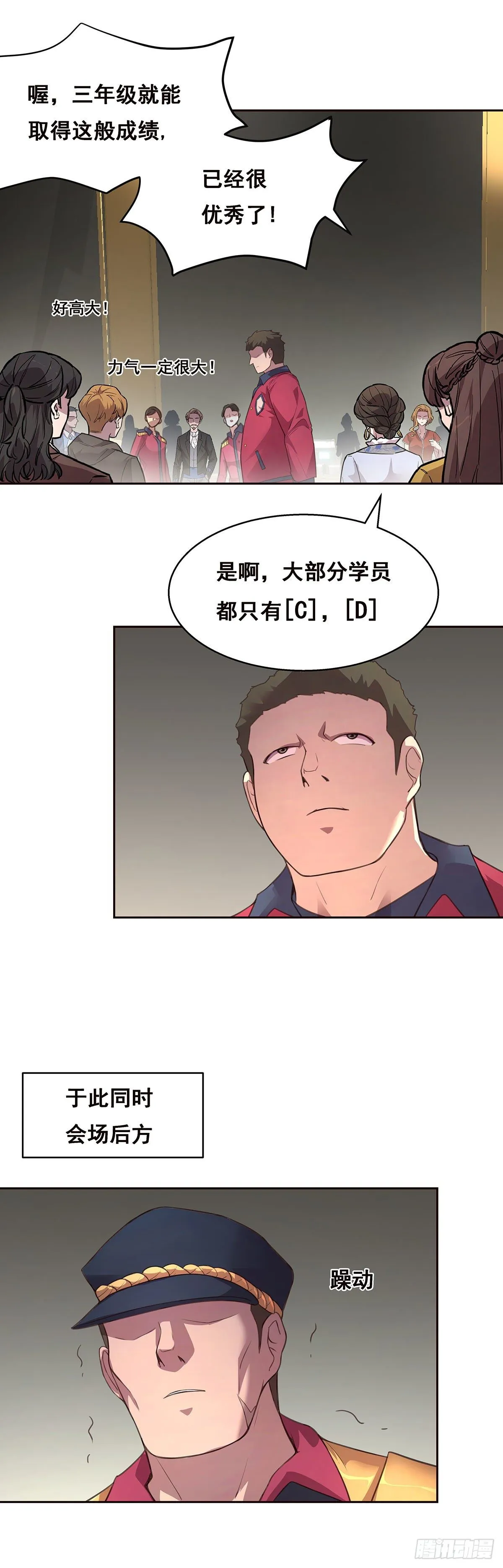 2-成绩公布 第31页