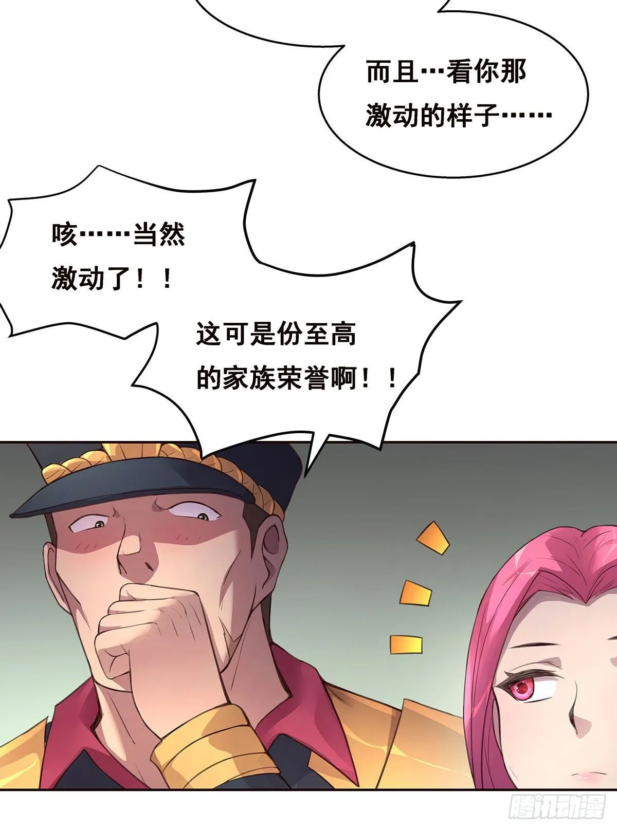 2-成绩公布 第33页